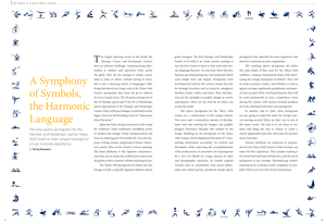 A Symphony of Symbols, the Harmonic Language